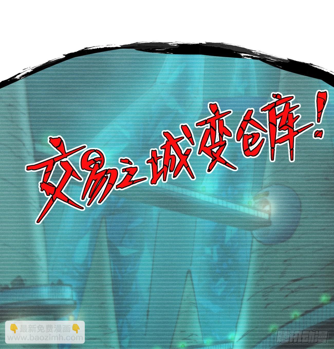 还有谁？(1/3)-第194话