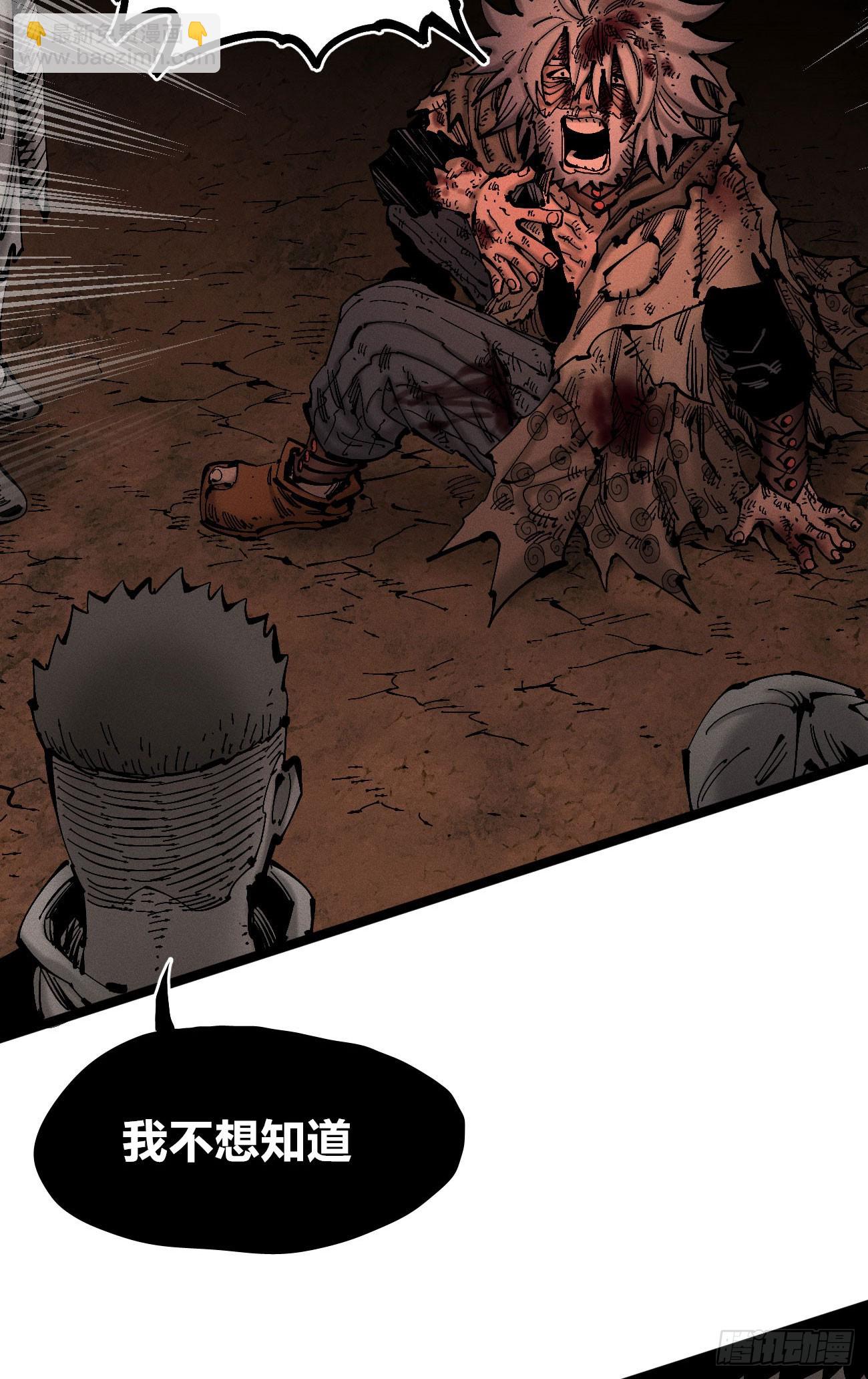 还有谁？(1/3)-第194话