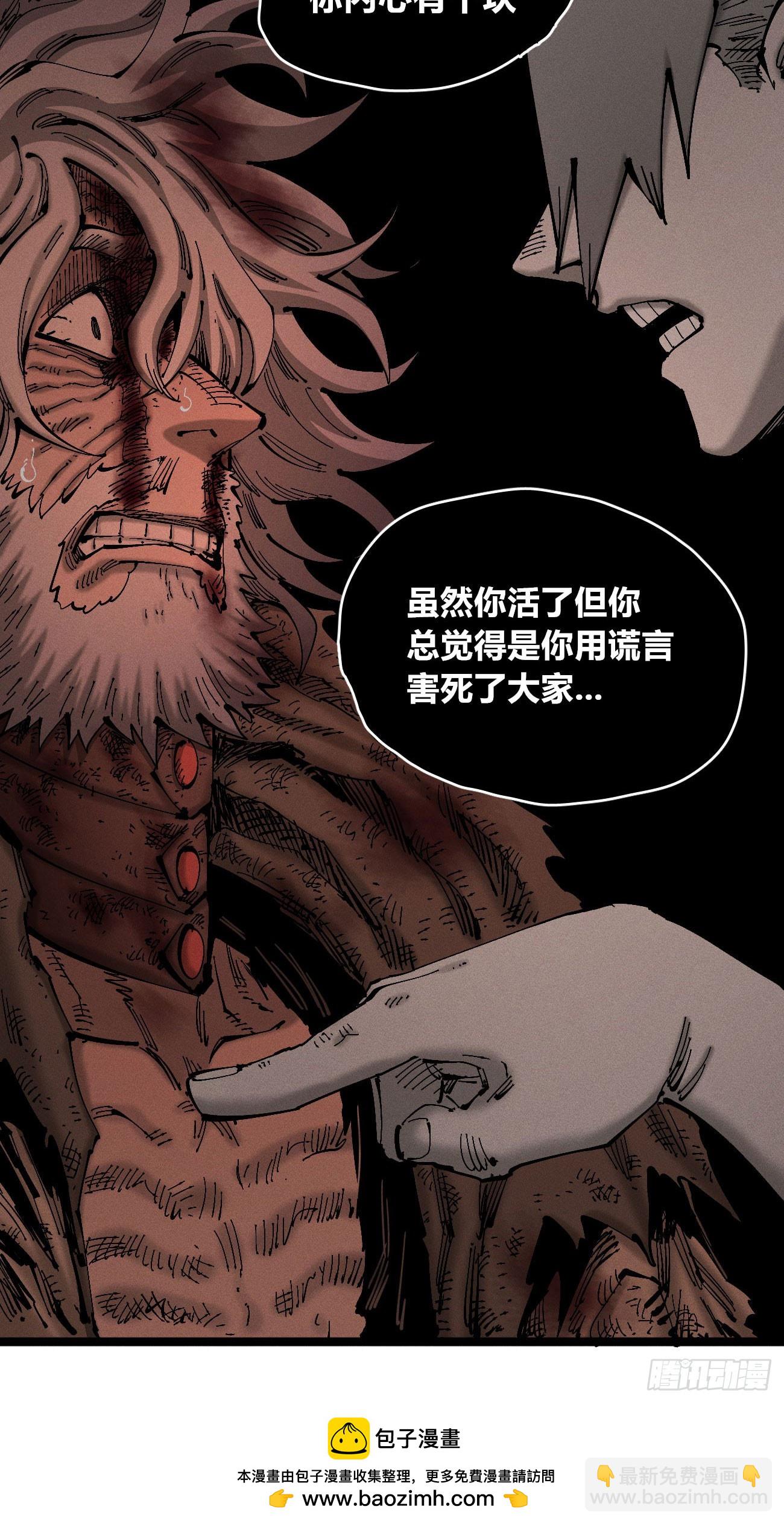 还有谁？(1/3)-第194话