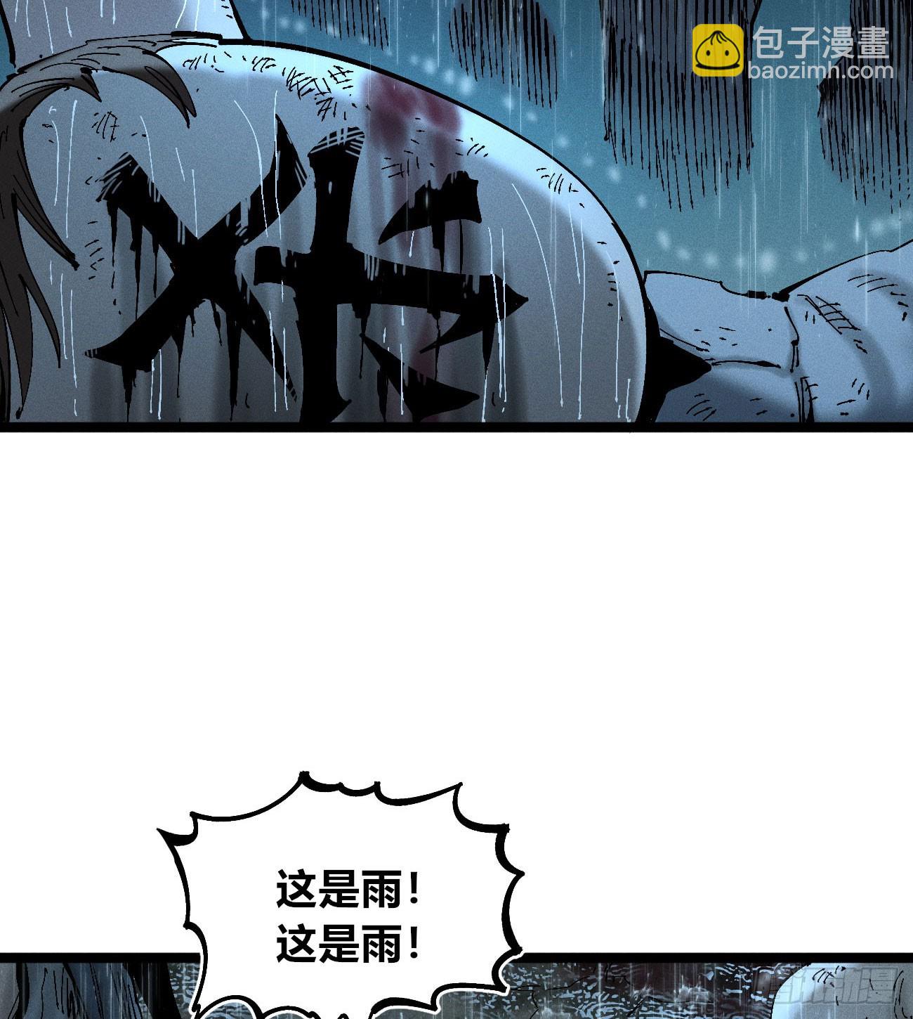 以暴制暴！(1/3)-第196话