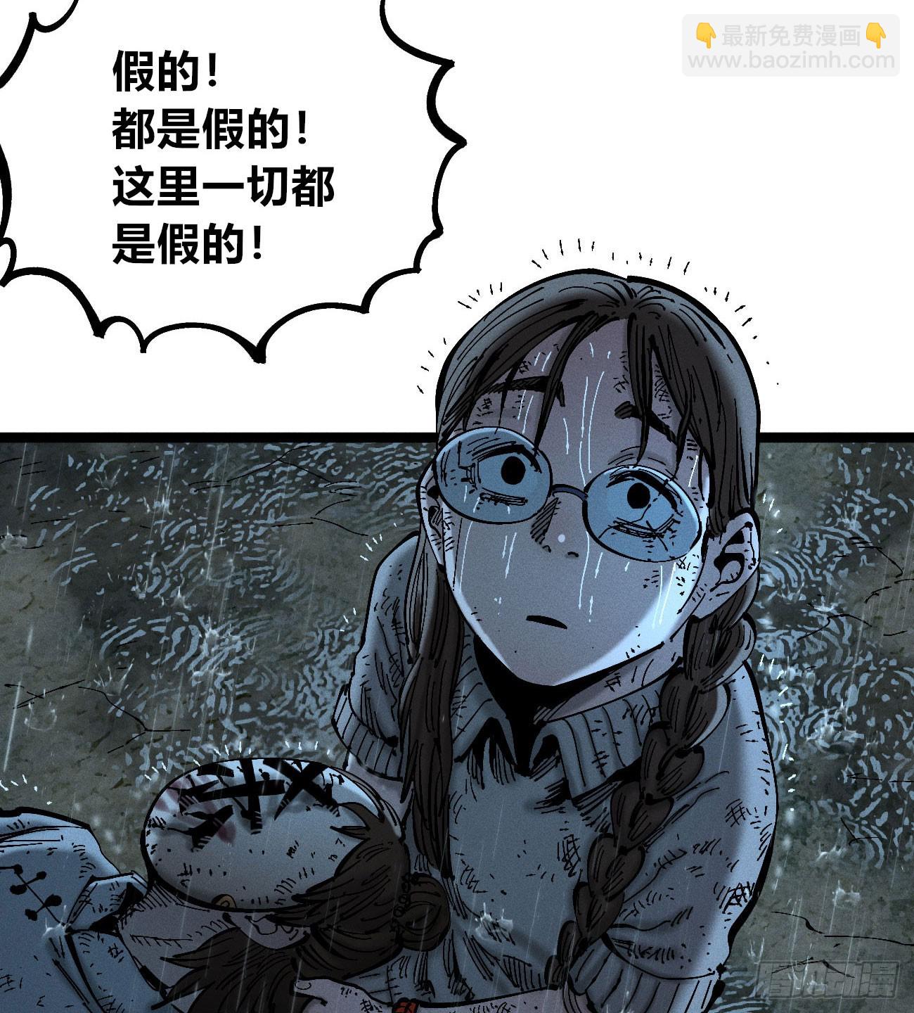 以暴制暴！(1/3)-第196话