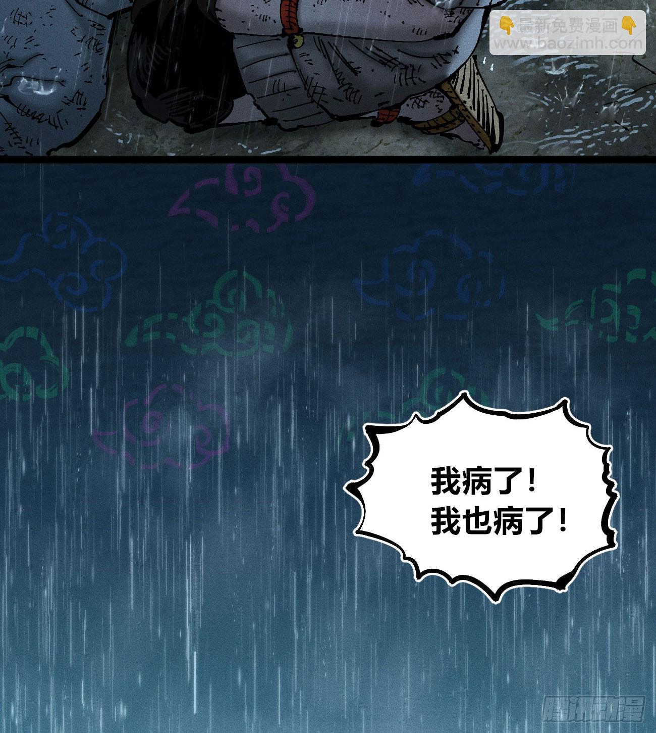 以暴制暴！(1/3)-第196话