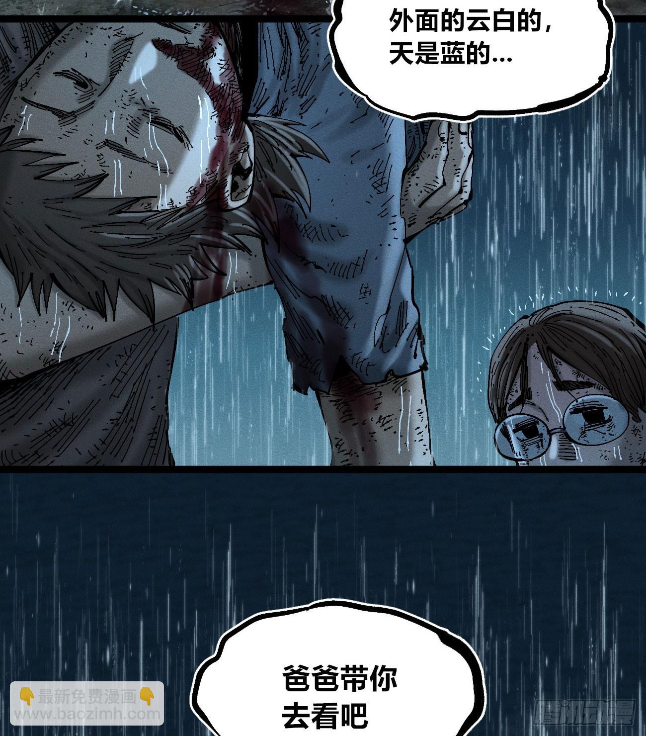 以暴制暴！(1/3)-第196话