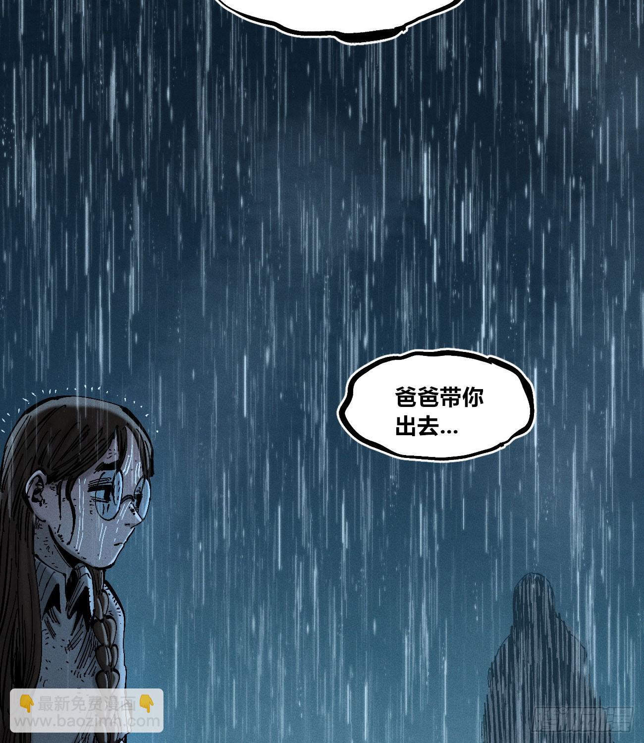 以暴制暴！(1/3)-第196话