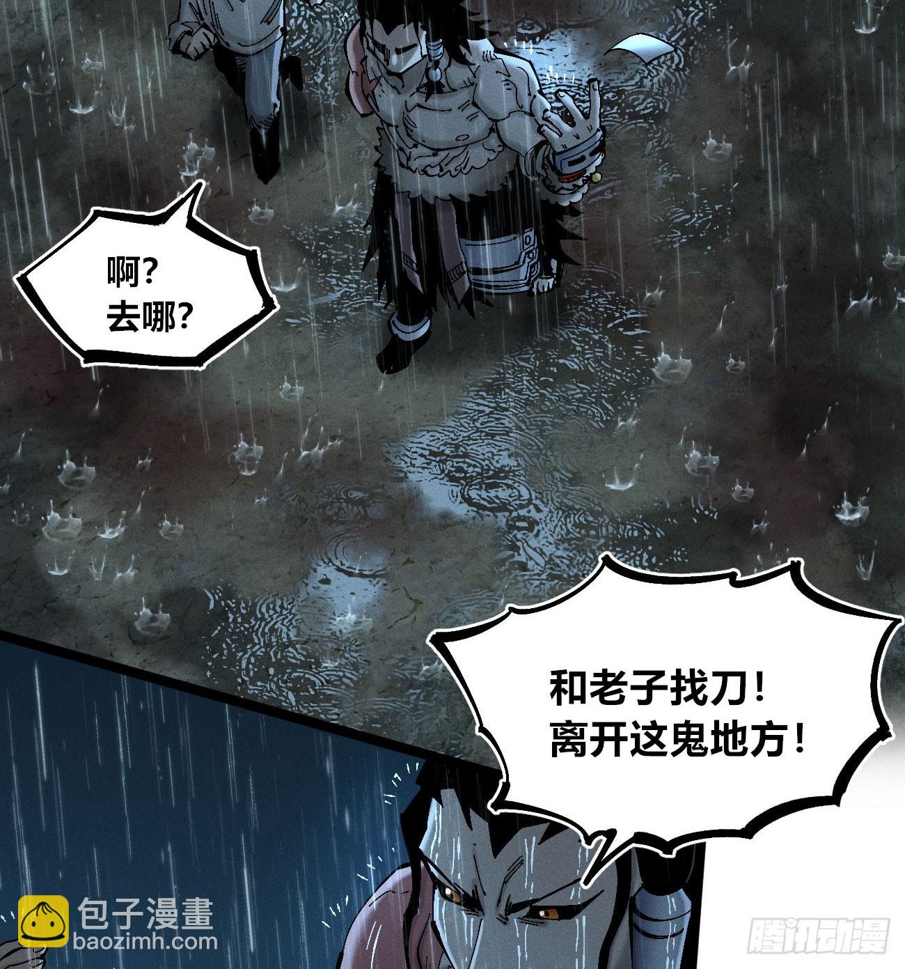 以暴制暴！(1/3)-第196话