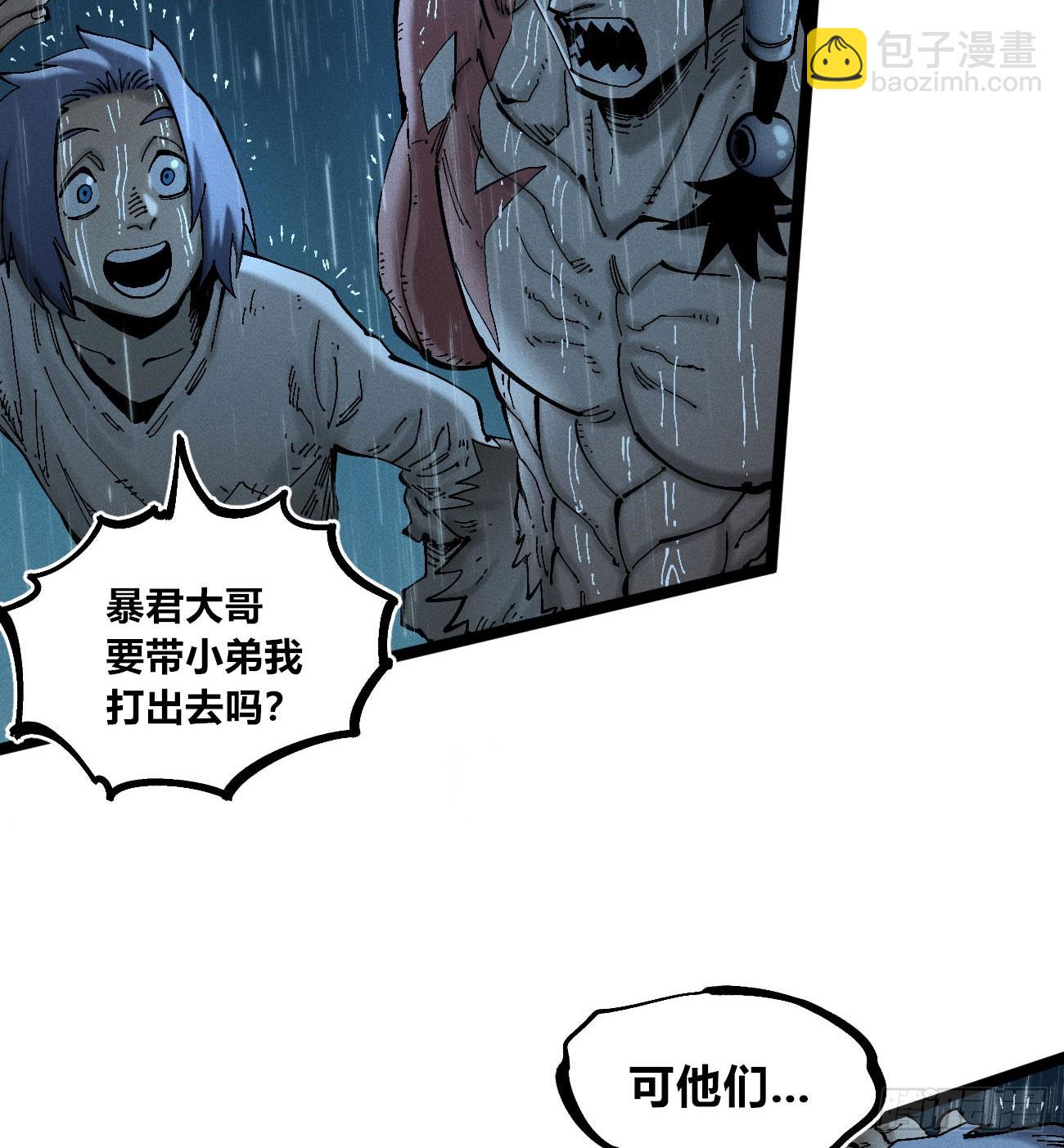 以暴制暴！(1/3)-第196话