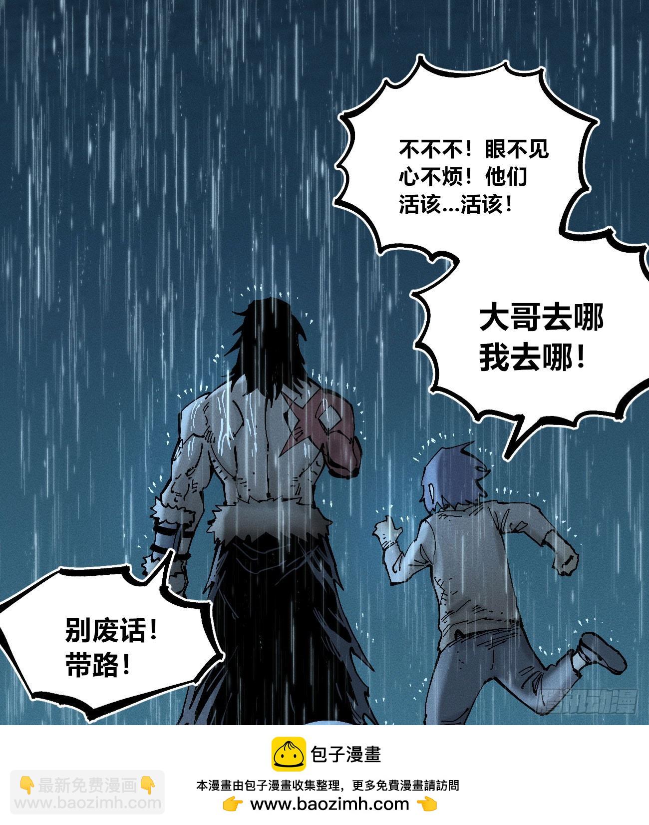 以暴制暴！(1/3)-第196话