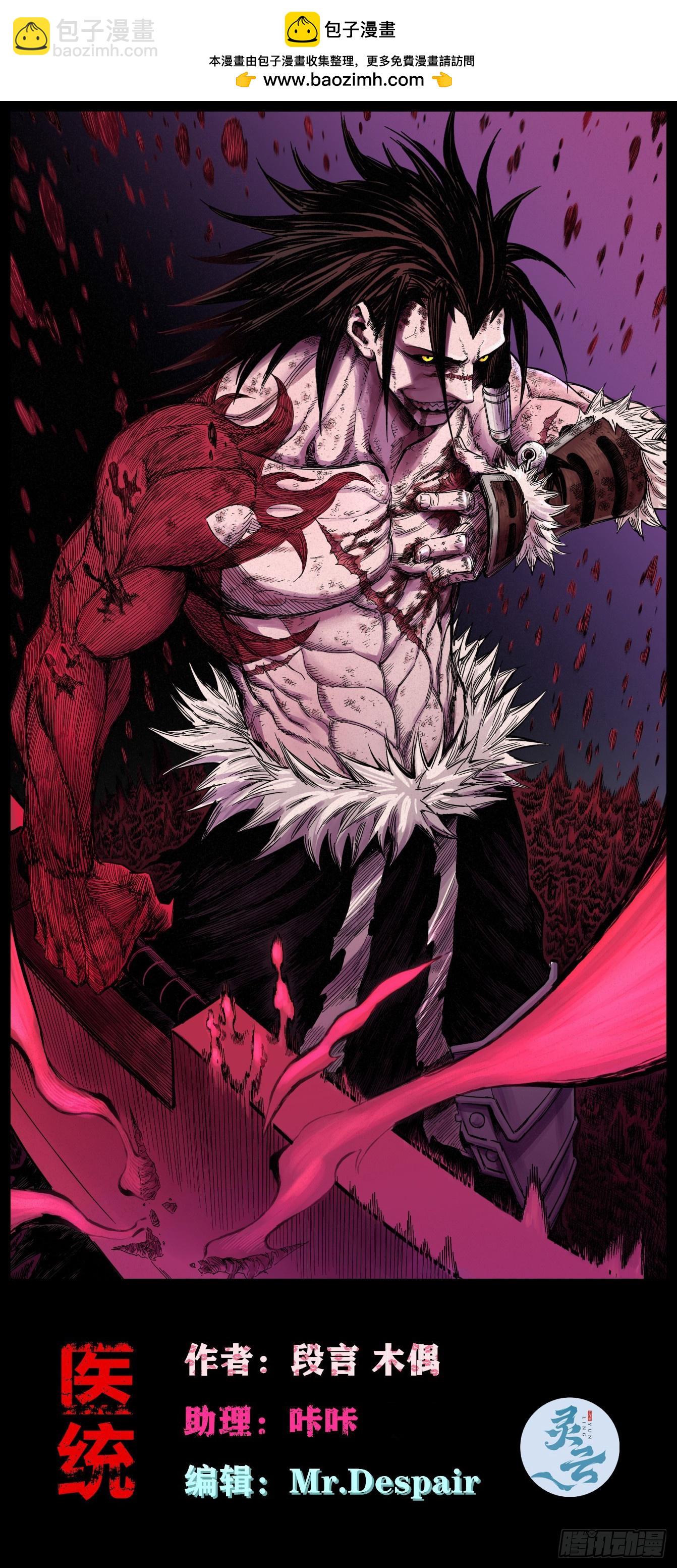 白一与暴君！(1/3)-第198话