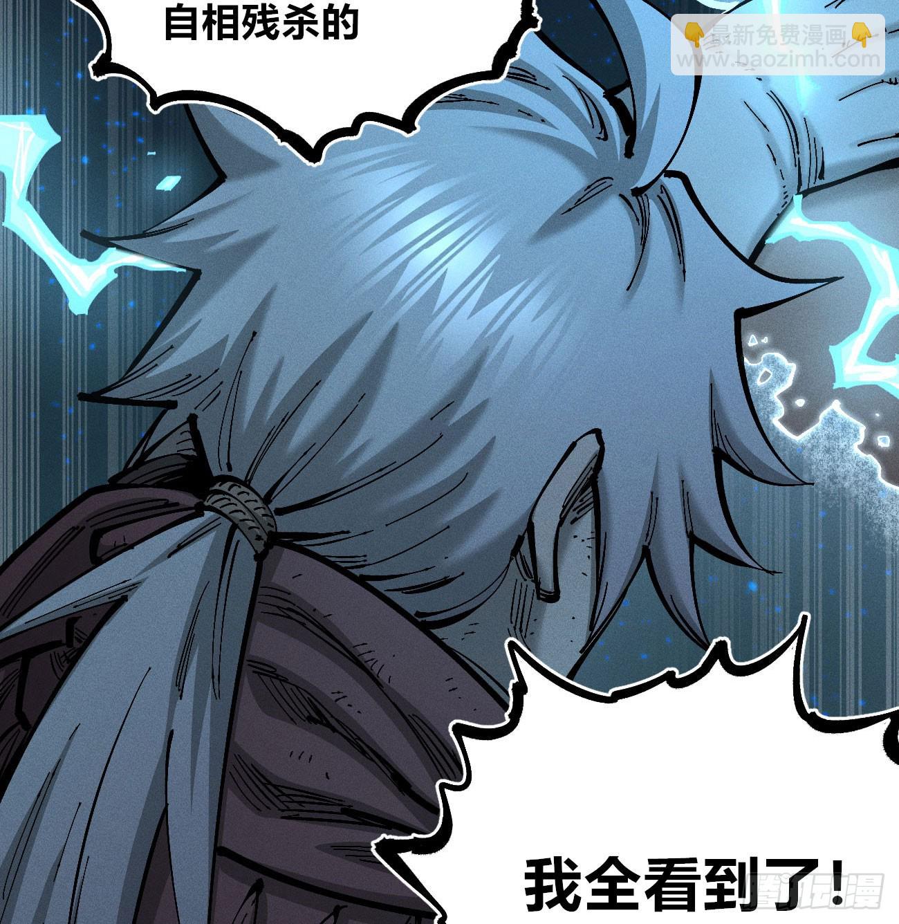 白一与暴君！(1/3)-第198话