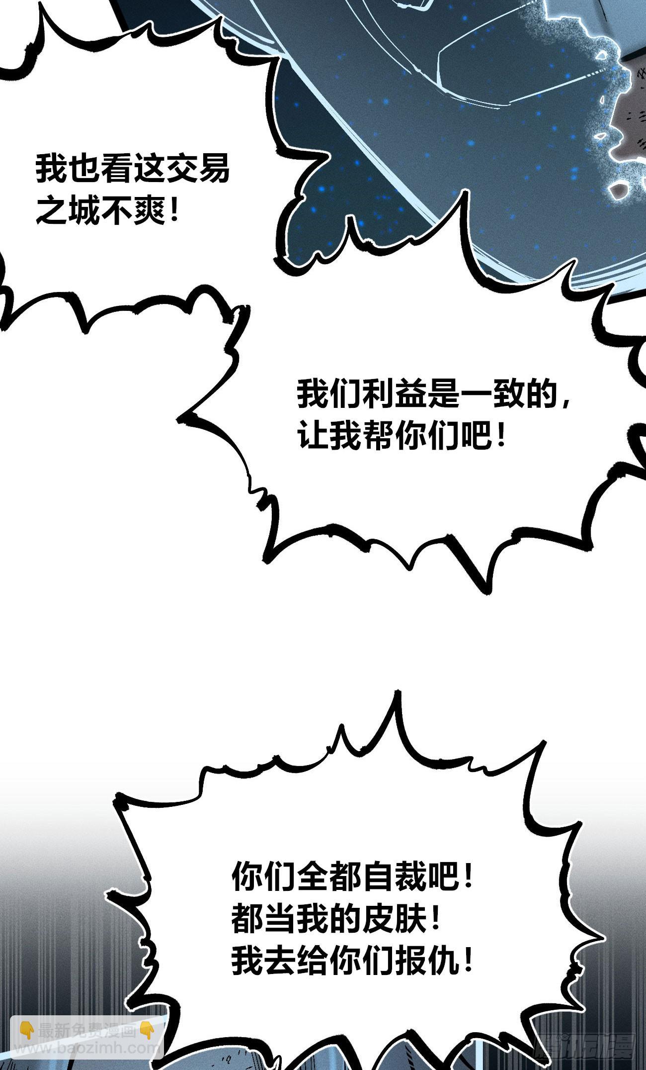 白一与暴君！(1/3)-第198话