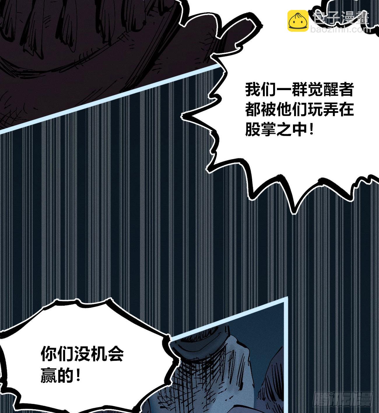 白一与暴君！(1/3)-第198话