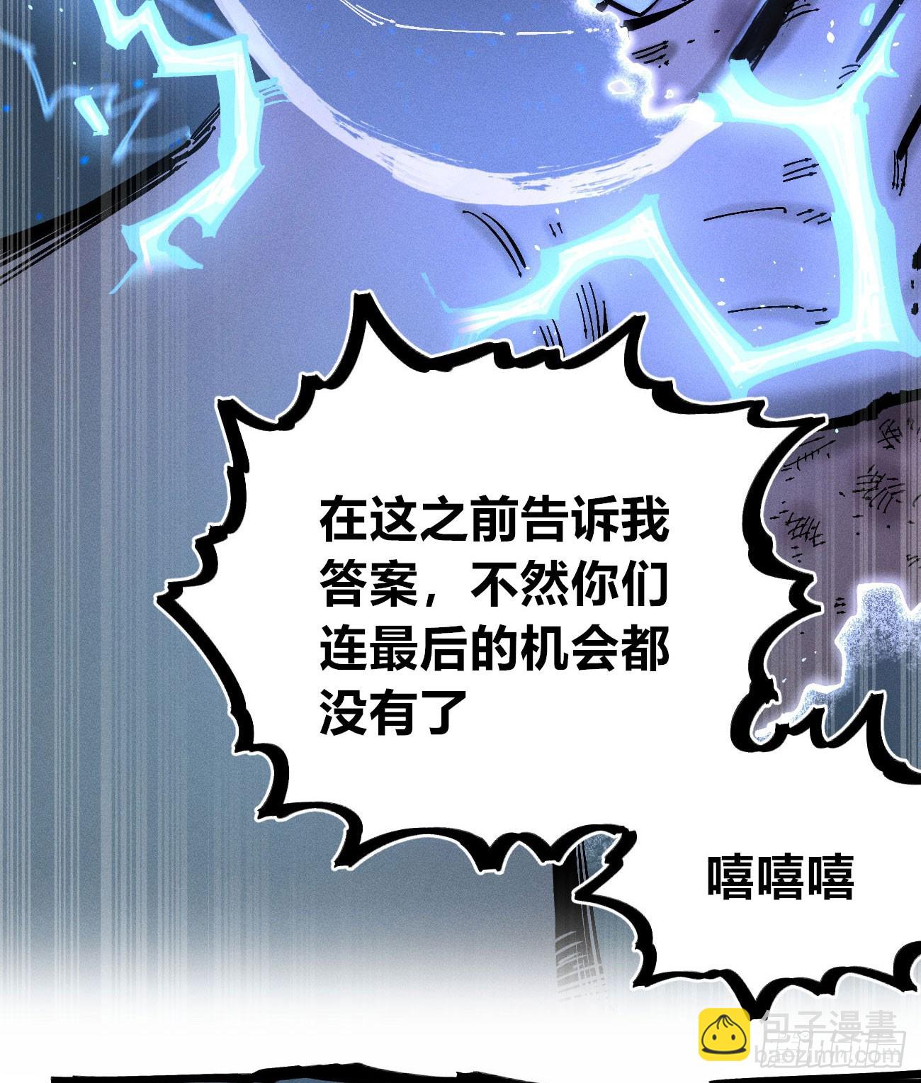 白一与暴君！(1/3)-第198话