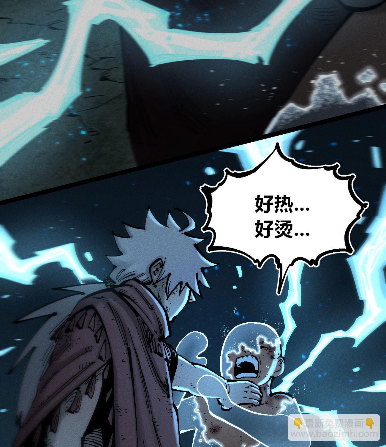 白一与暴君！(1/3)-第198话