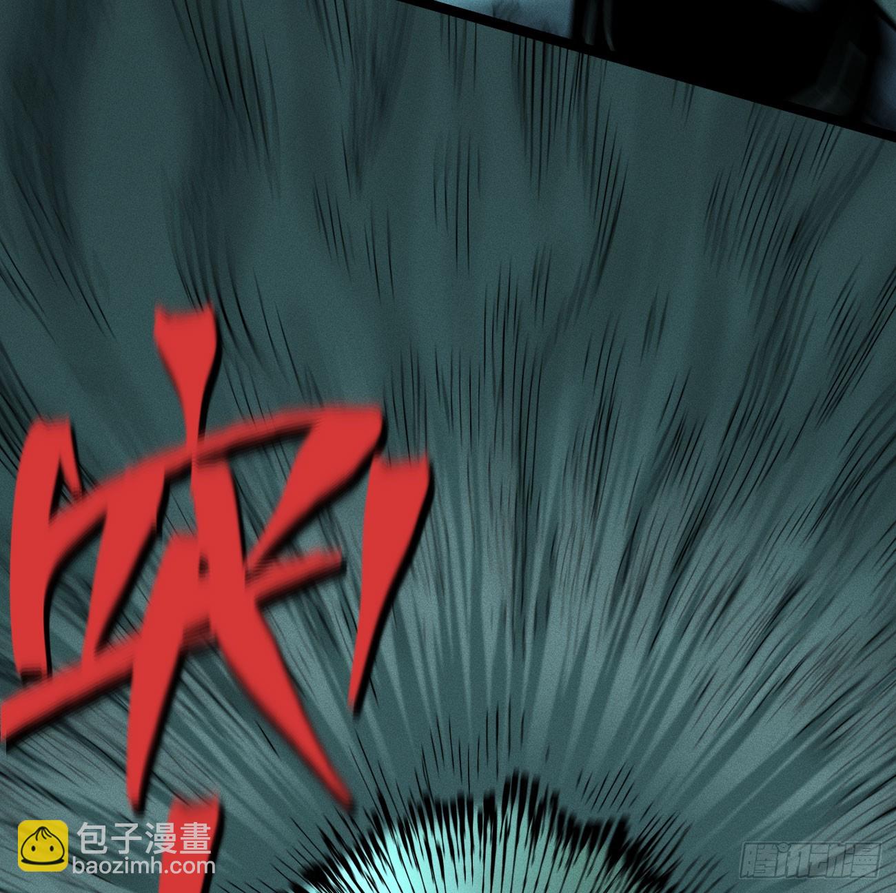 死藏生！来！(1/2)-第200话