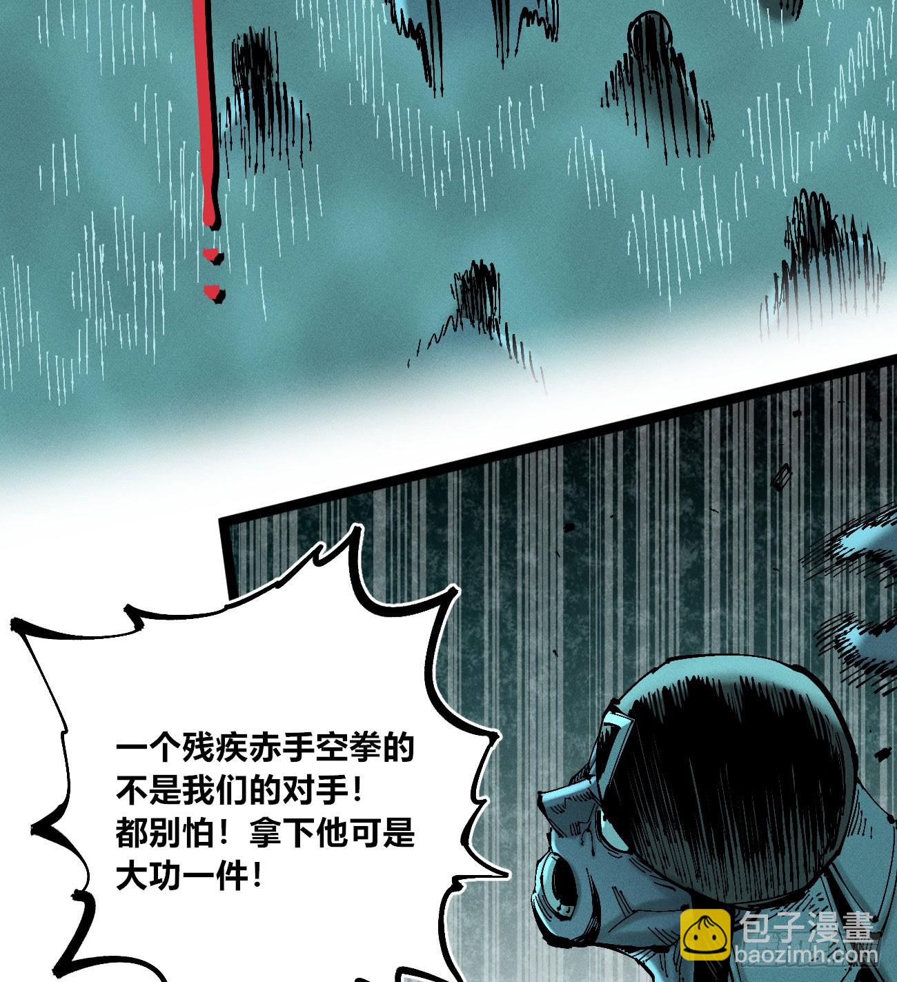 死藏生！来！(1/2)-第200话