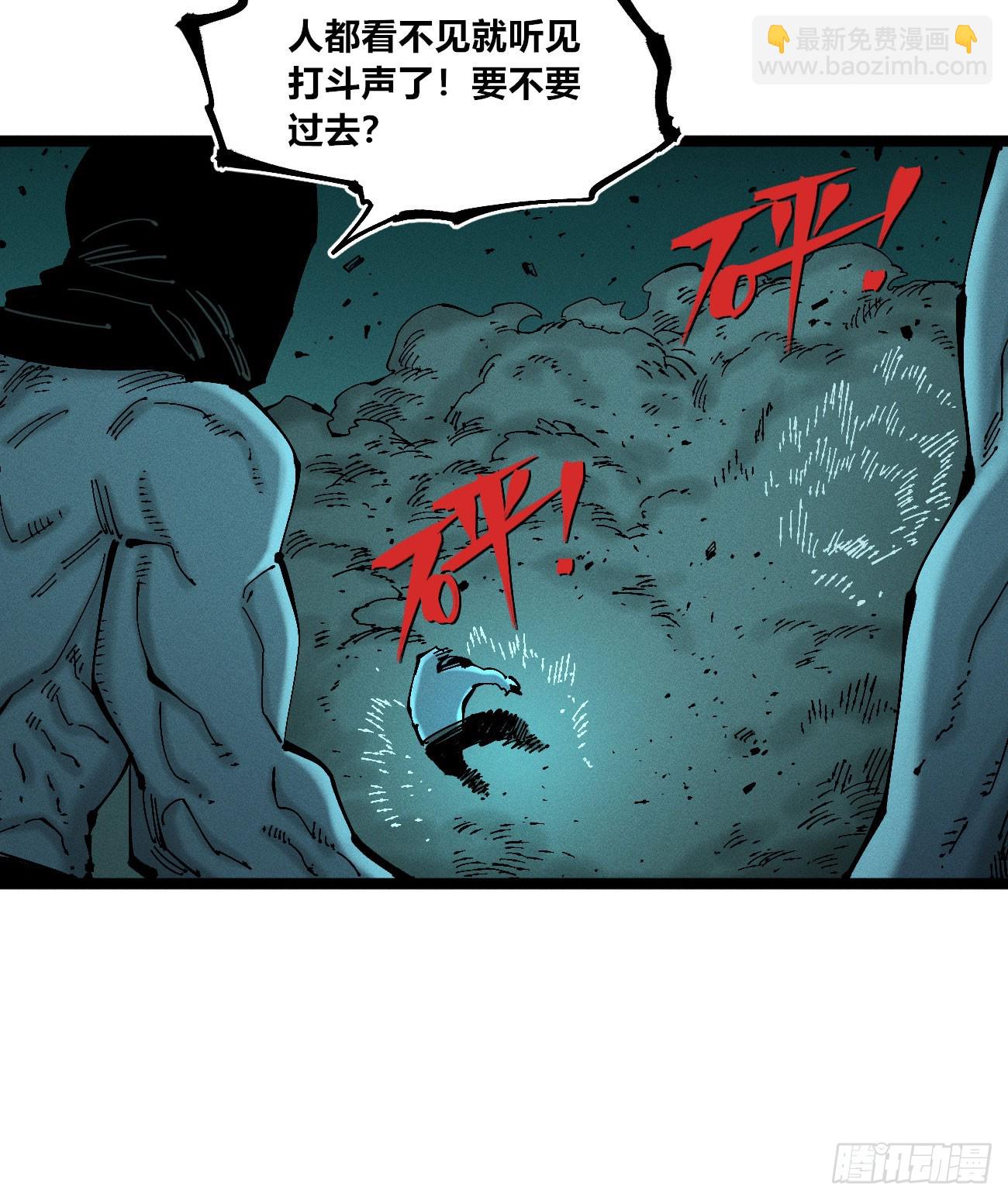 死藏生！来！(1/2)-第200话