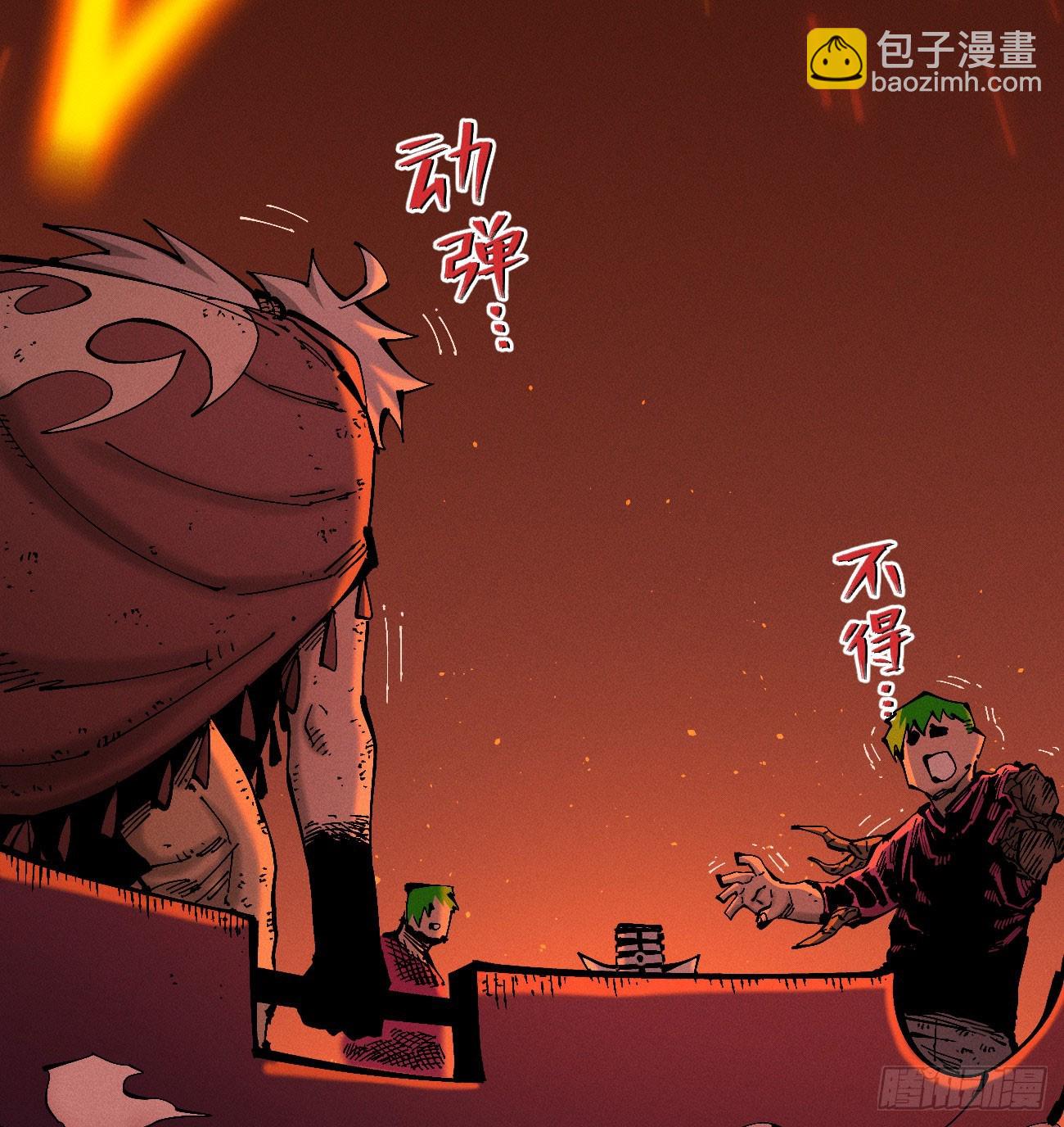 刚画完(1/2)-第202话