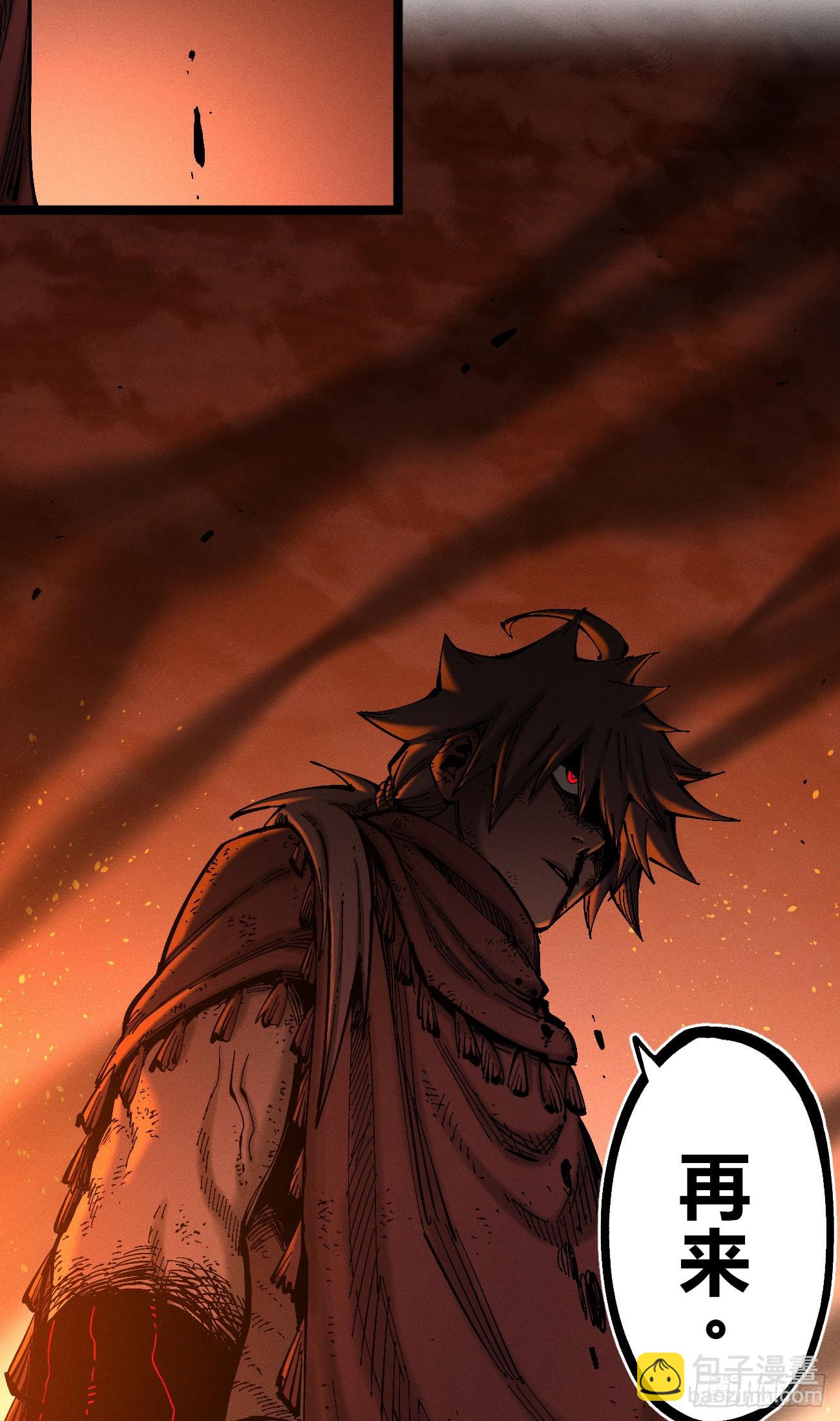 刚画完(1/2)-第202话