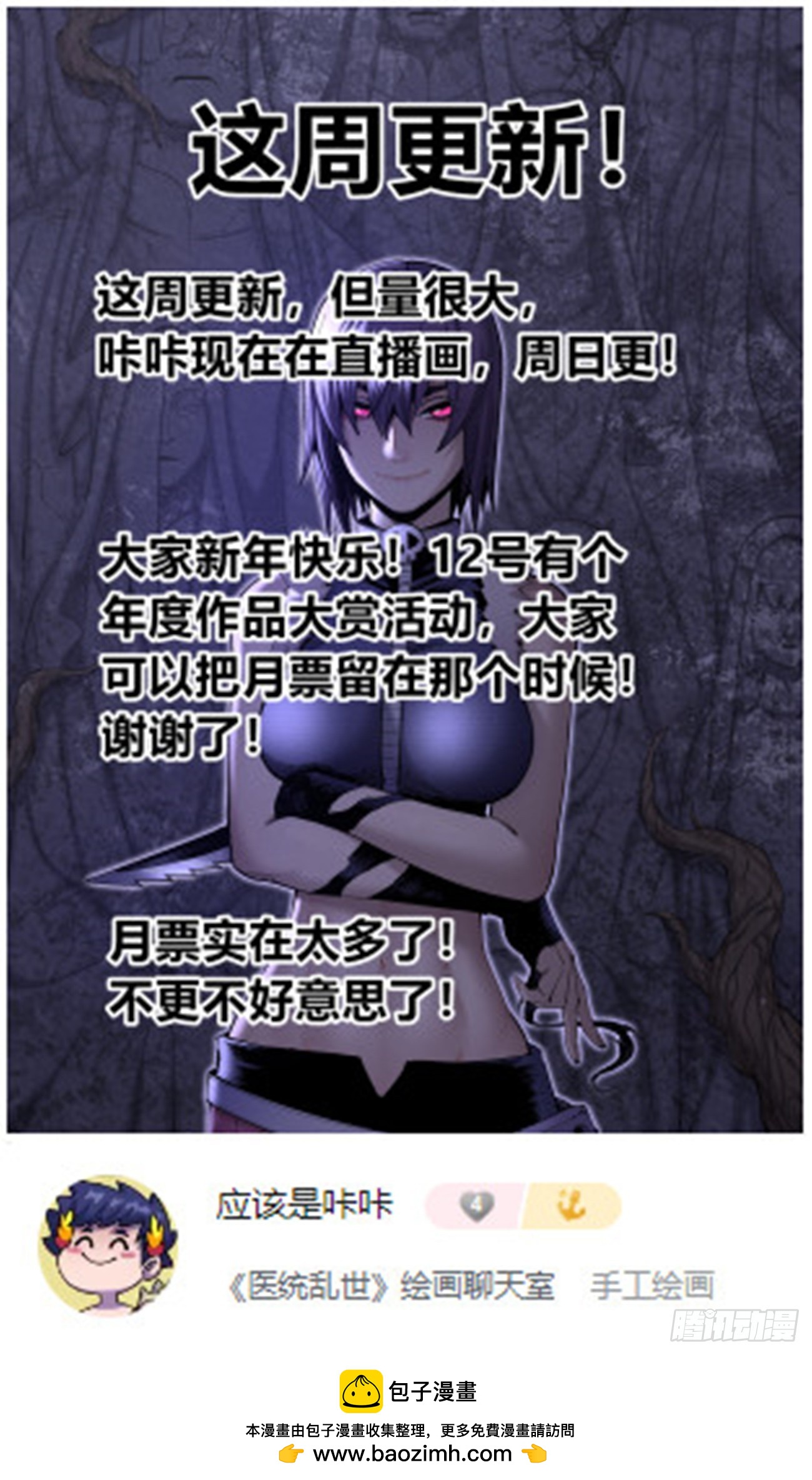 这周更新！-第204话