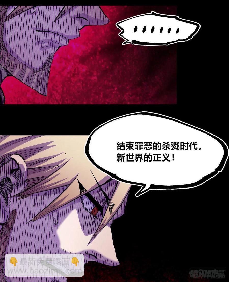 正义是多么渺小！(1/2)-第22话