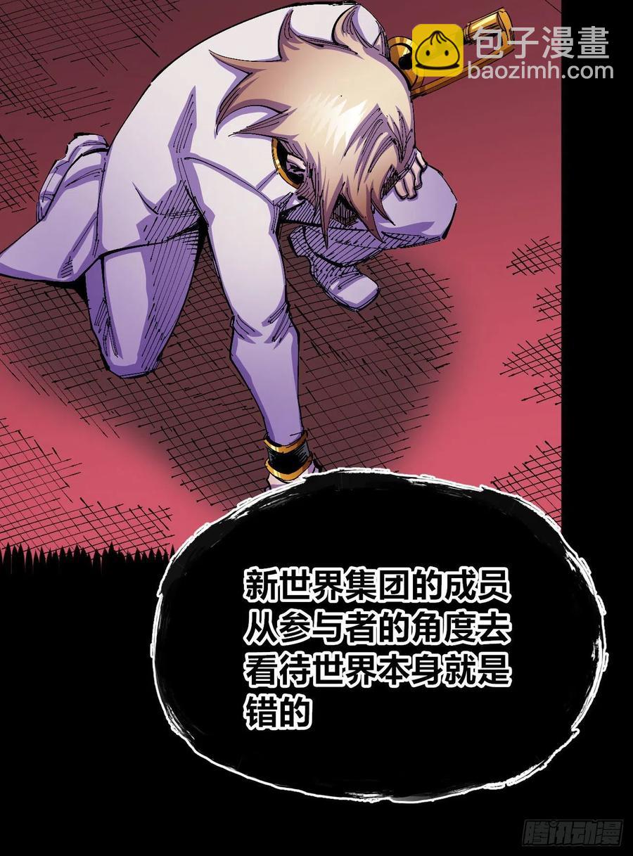 正义是多么渺小！(1/2)-第22话