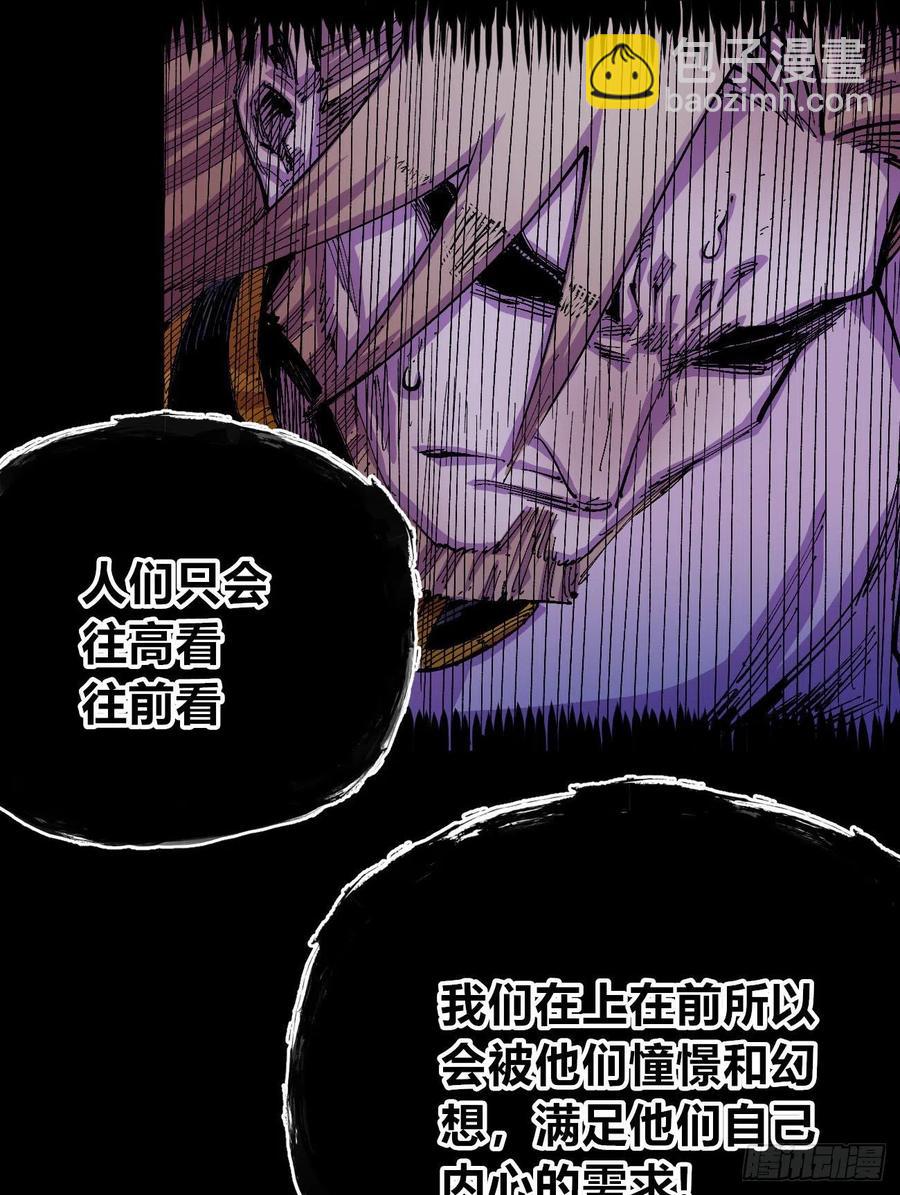 正义是多么渺小！(1/2)-第22话