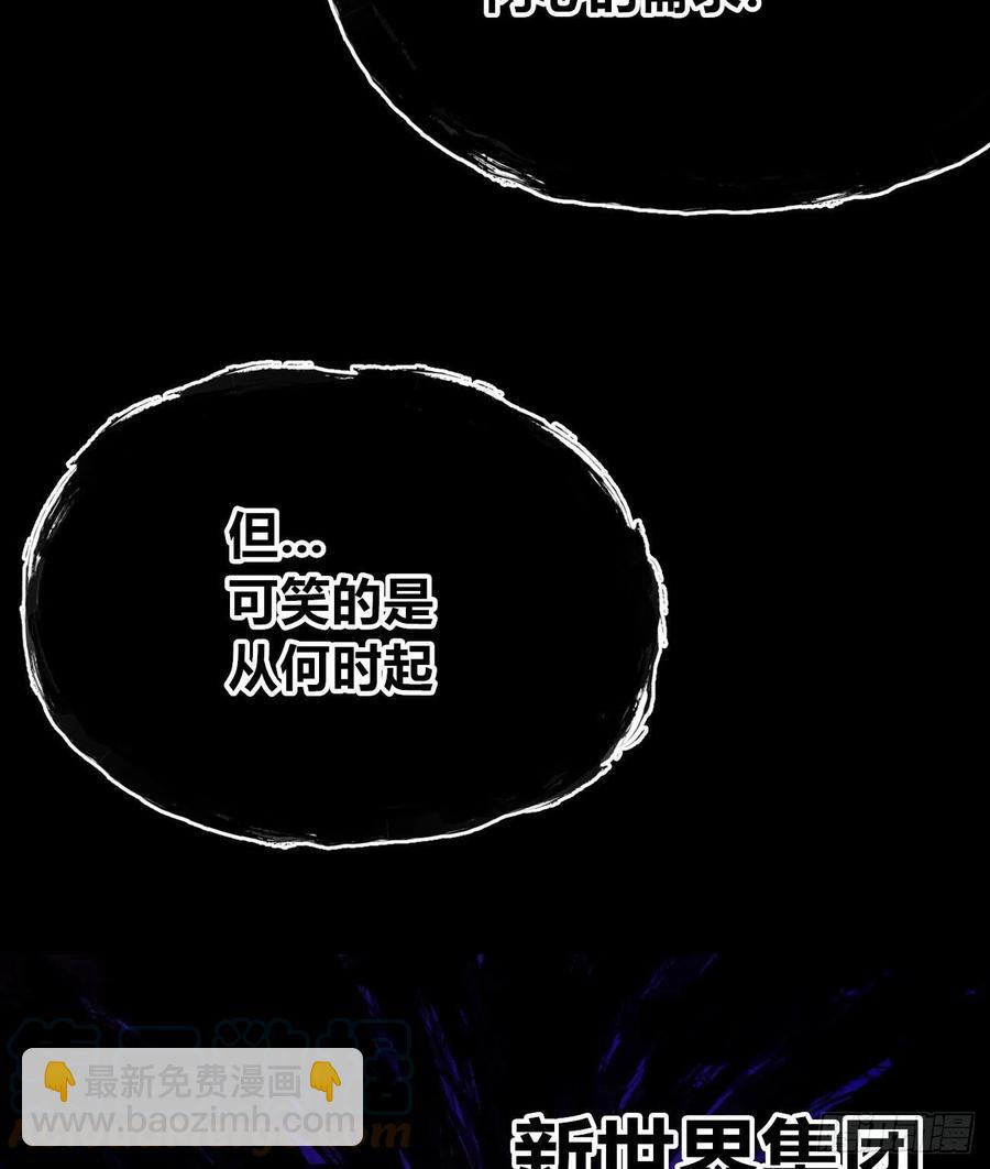 正义是多么渺小！(1/2)-第22话