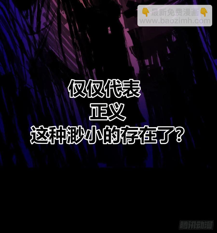 正义是多么渺小！(1/2)-第22话