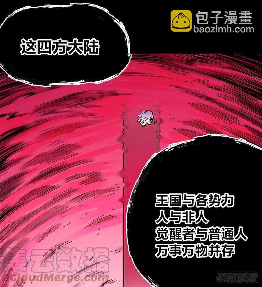 正义是多么渺小！(1/2)-第22话