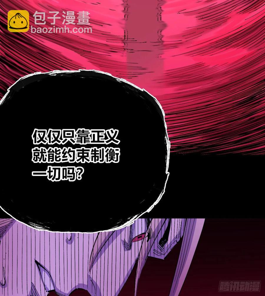 正义是多么渺小！(1/2)-第22话