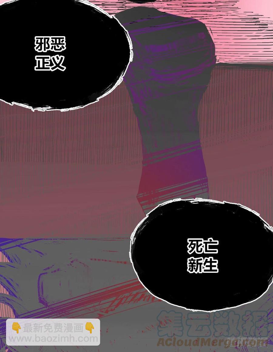 正义是多么渺小！(1/2)-第22话