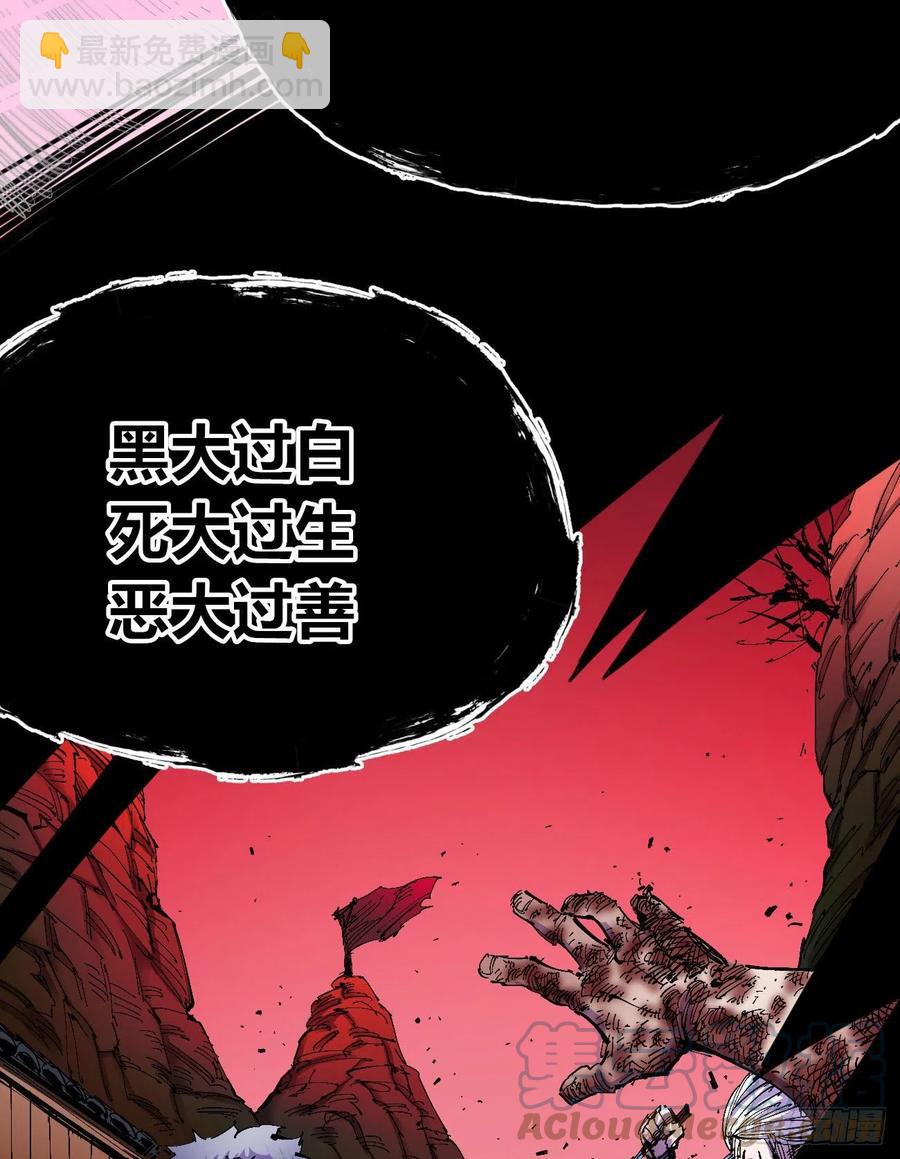 正义是多么渺小！(1/2)-第22话