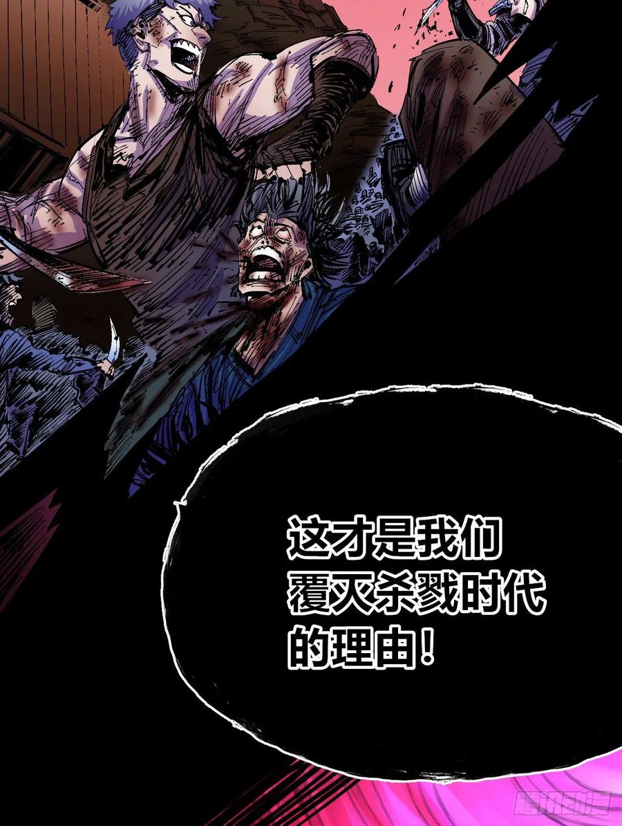 正义是多么渺小！(1/2)-第22话