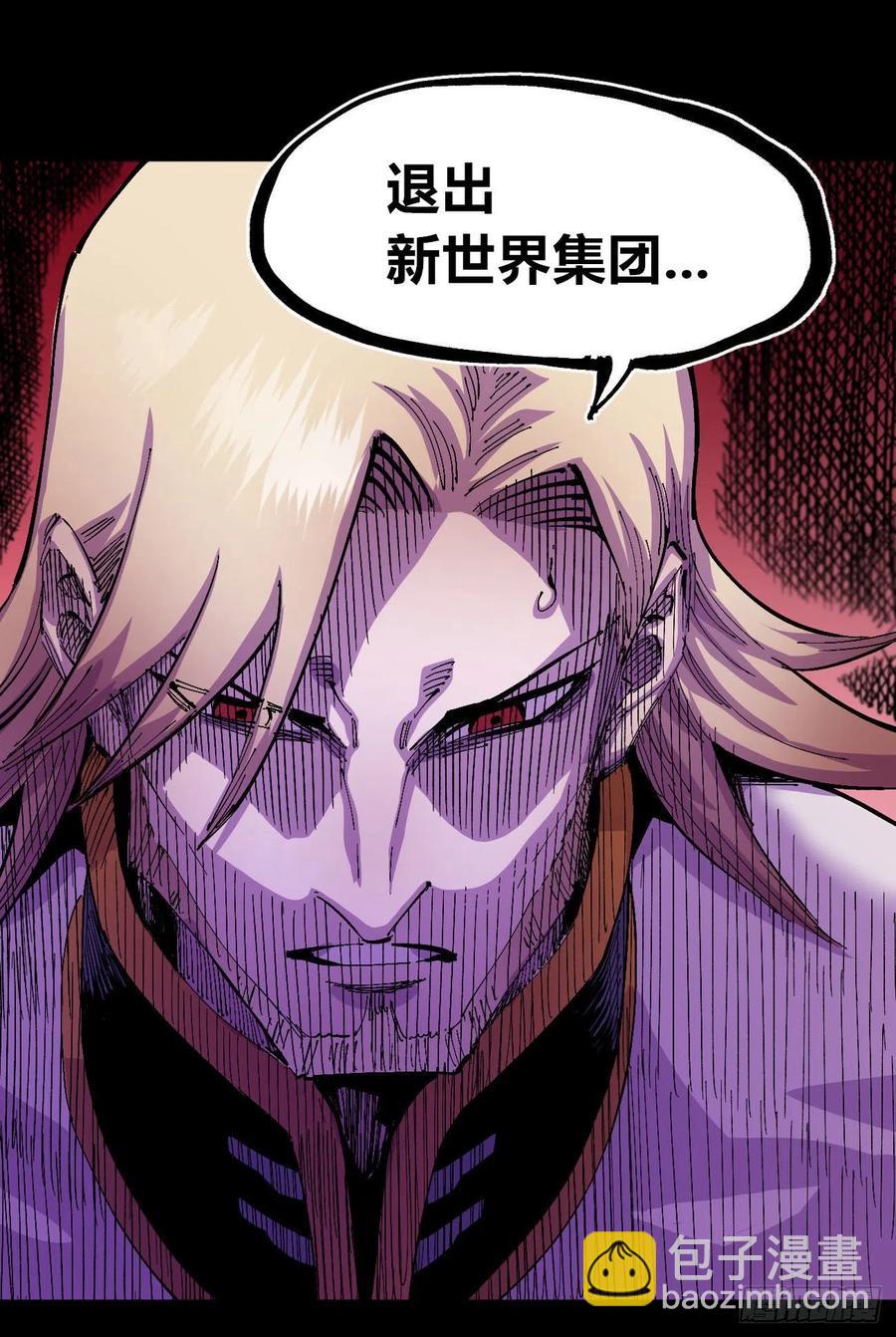 正义是多么渺小！(1/2)-第22话