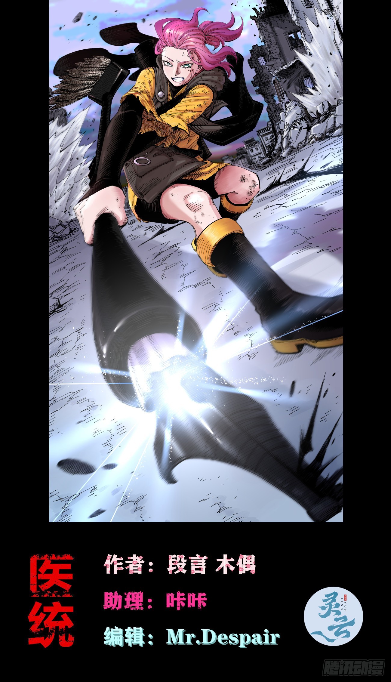 初升的东曦(1/2)-第206话