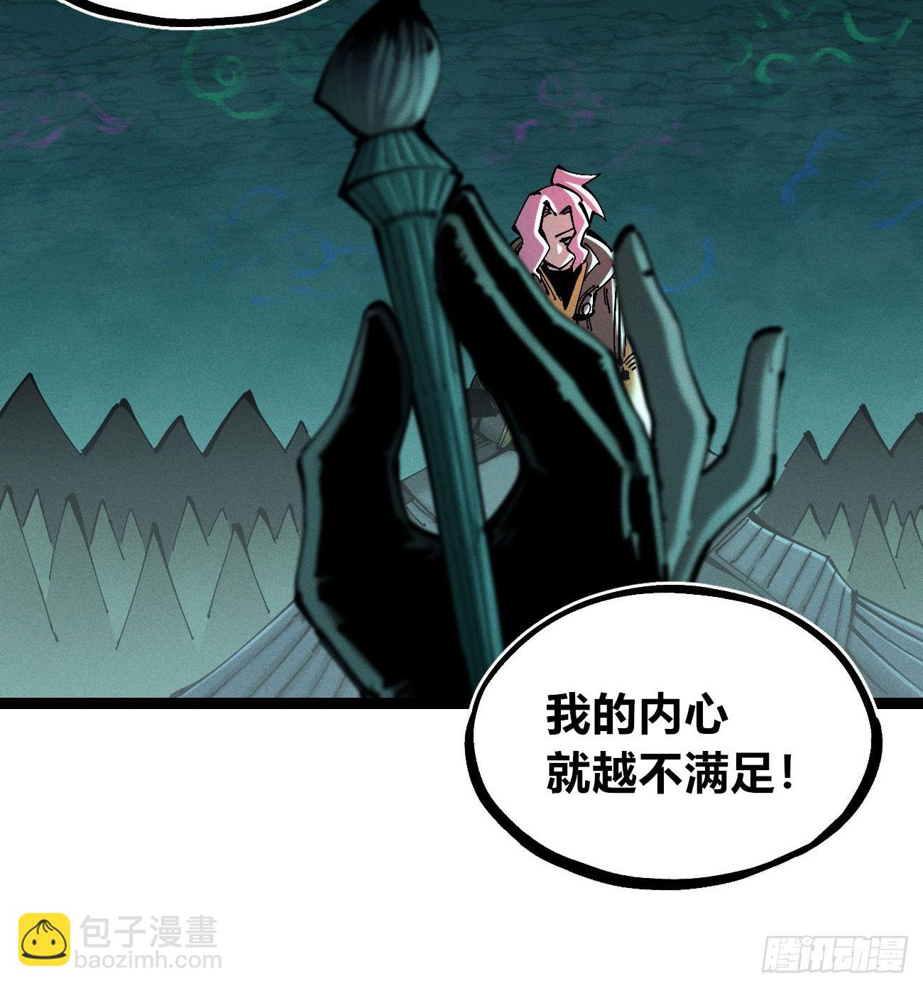 初升的东曦(1/2)-第206话