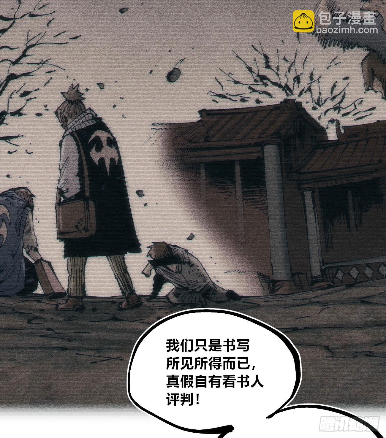 初升的东曦(1/2)-第206话