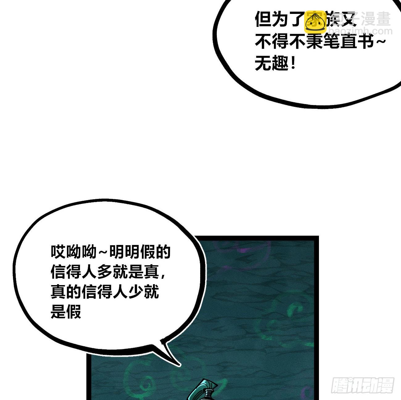 初升的东曦(1/2)-第206话