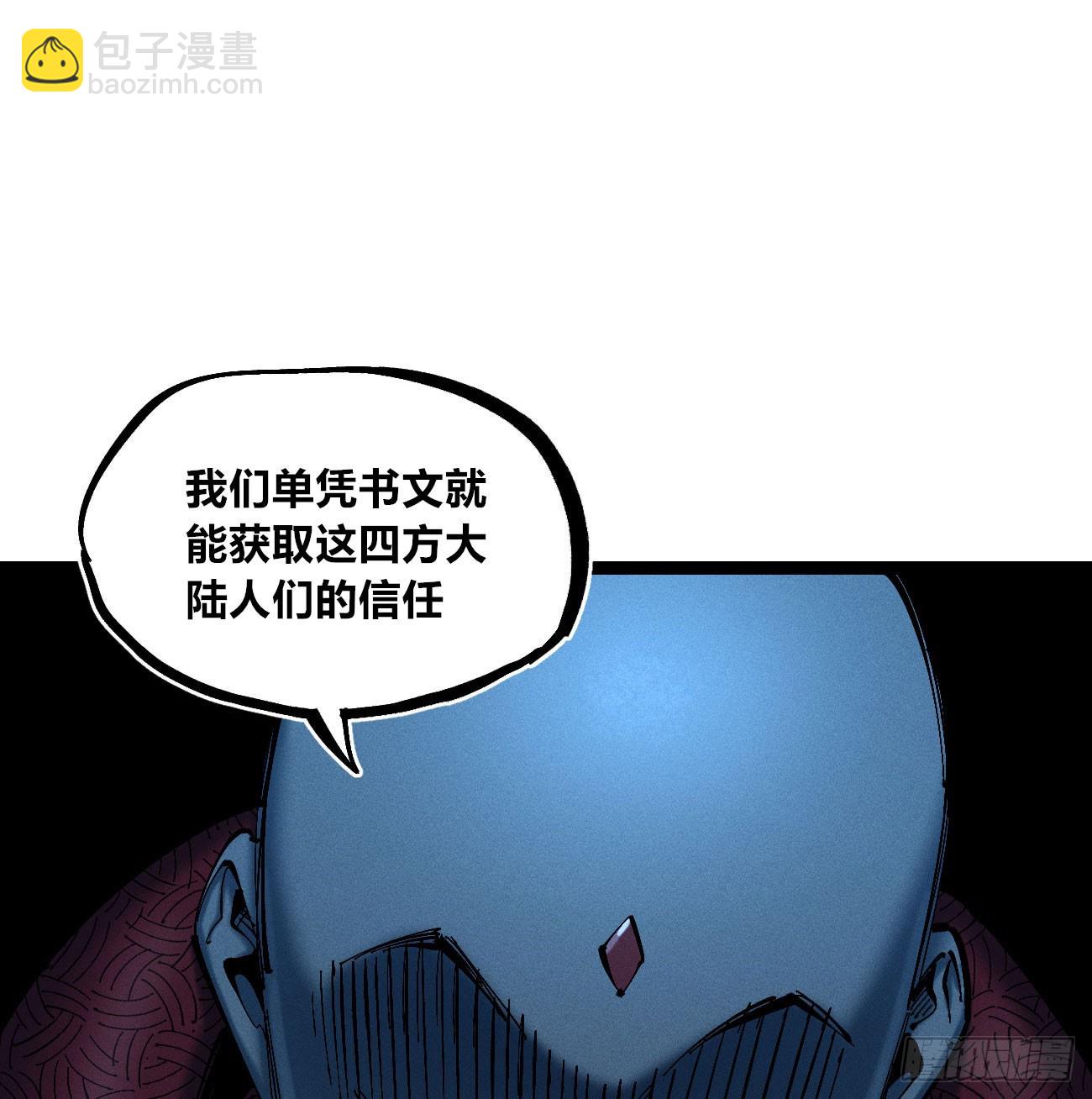 初升的东曦(1/2)-第206话