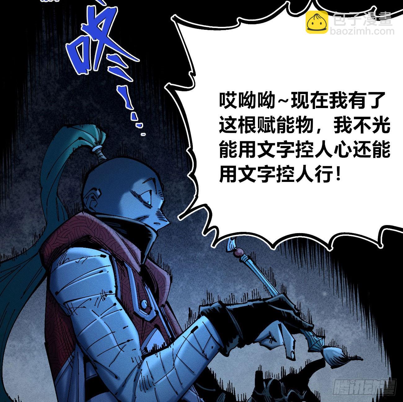 初升的东曦(1/2)-第206话