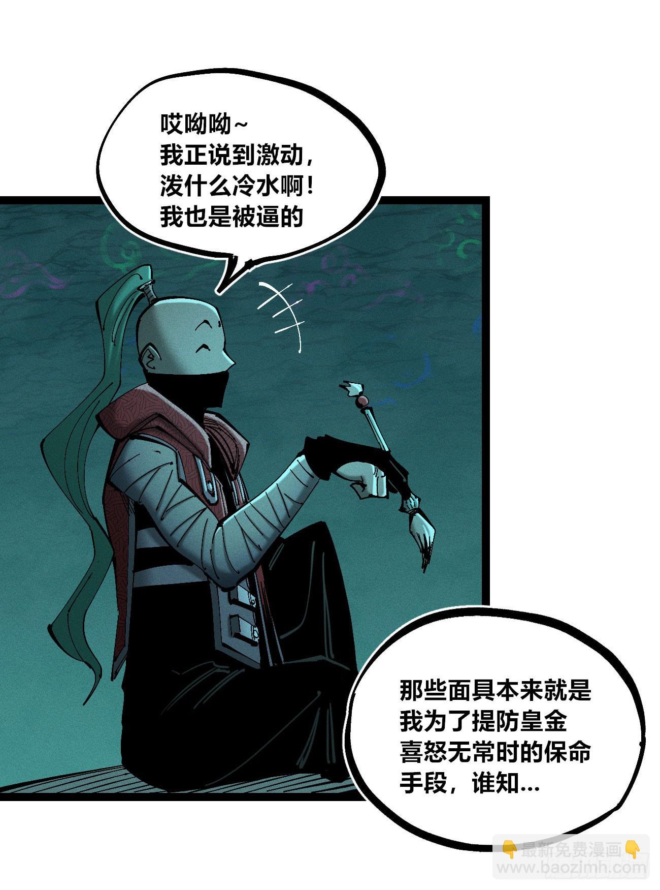 初升的东曦(1/2)-第206话