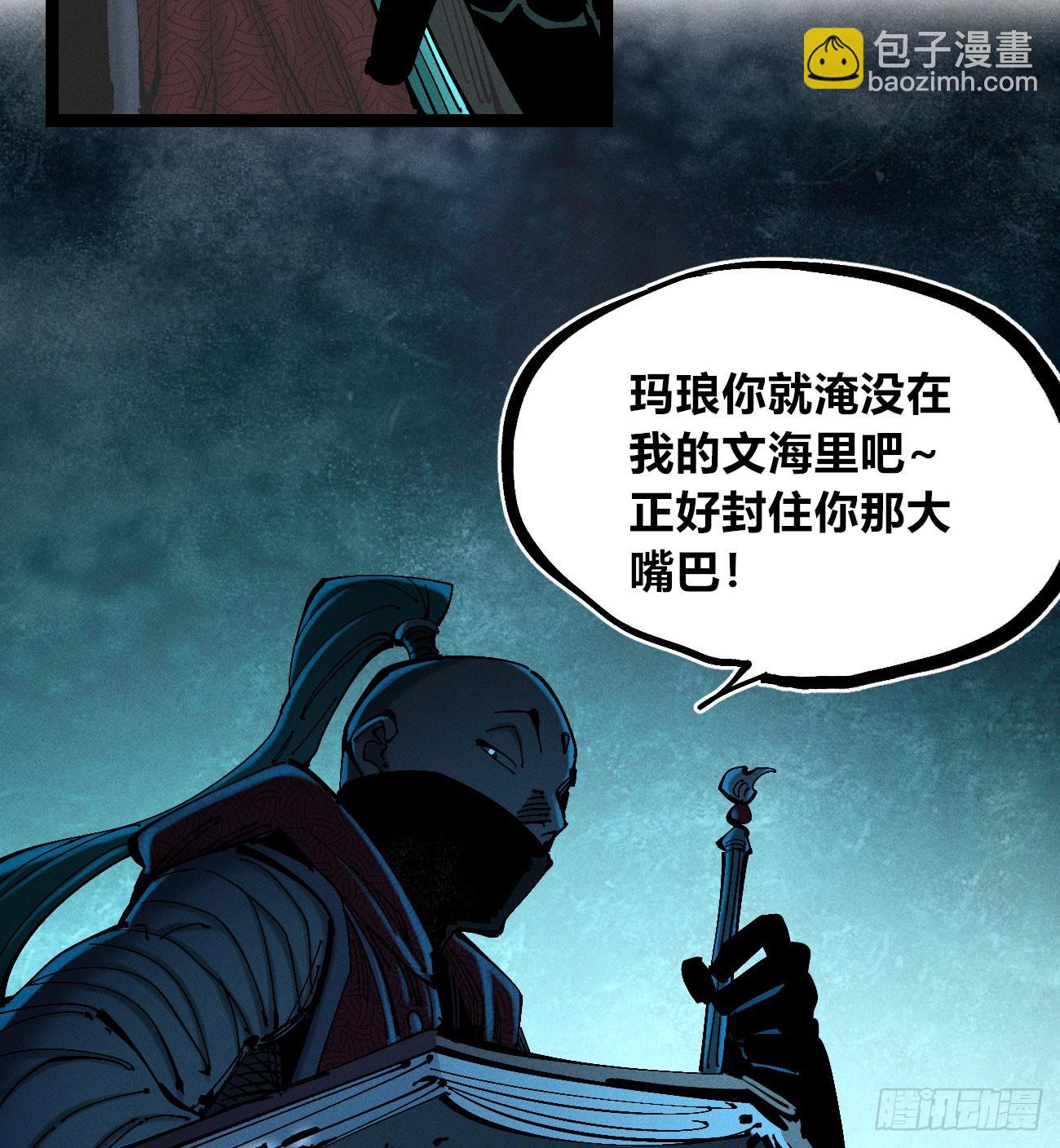 初升的东曦(1/2)-第206话