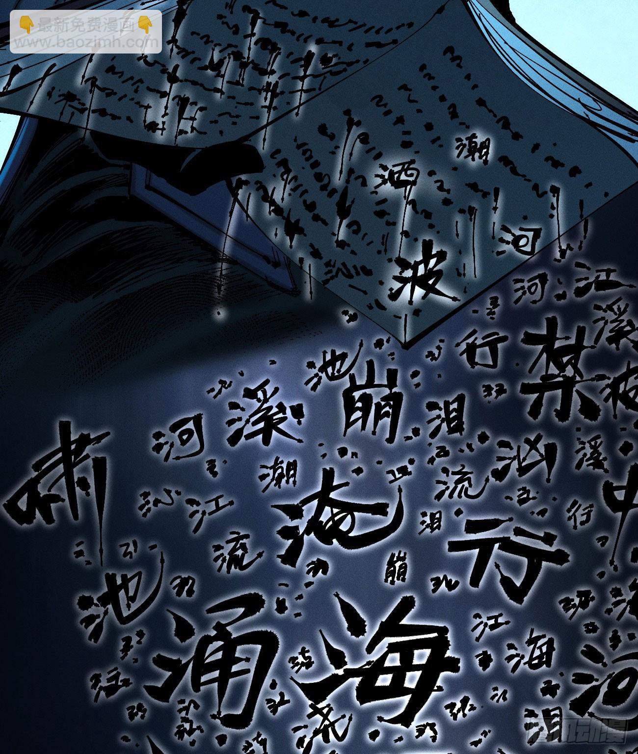 初升的东曦(1/2)-第206话