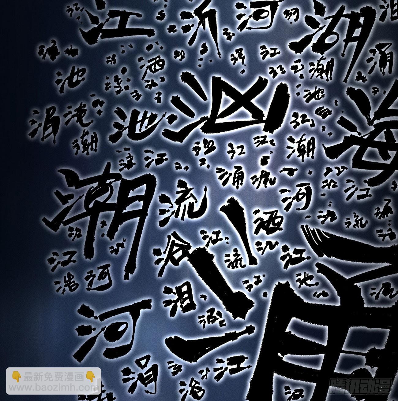 初升的东曦(1/2)-第206话