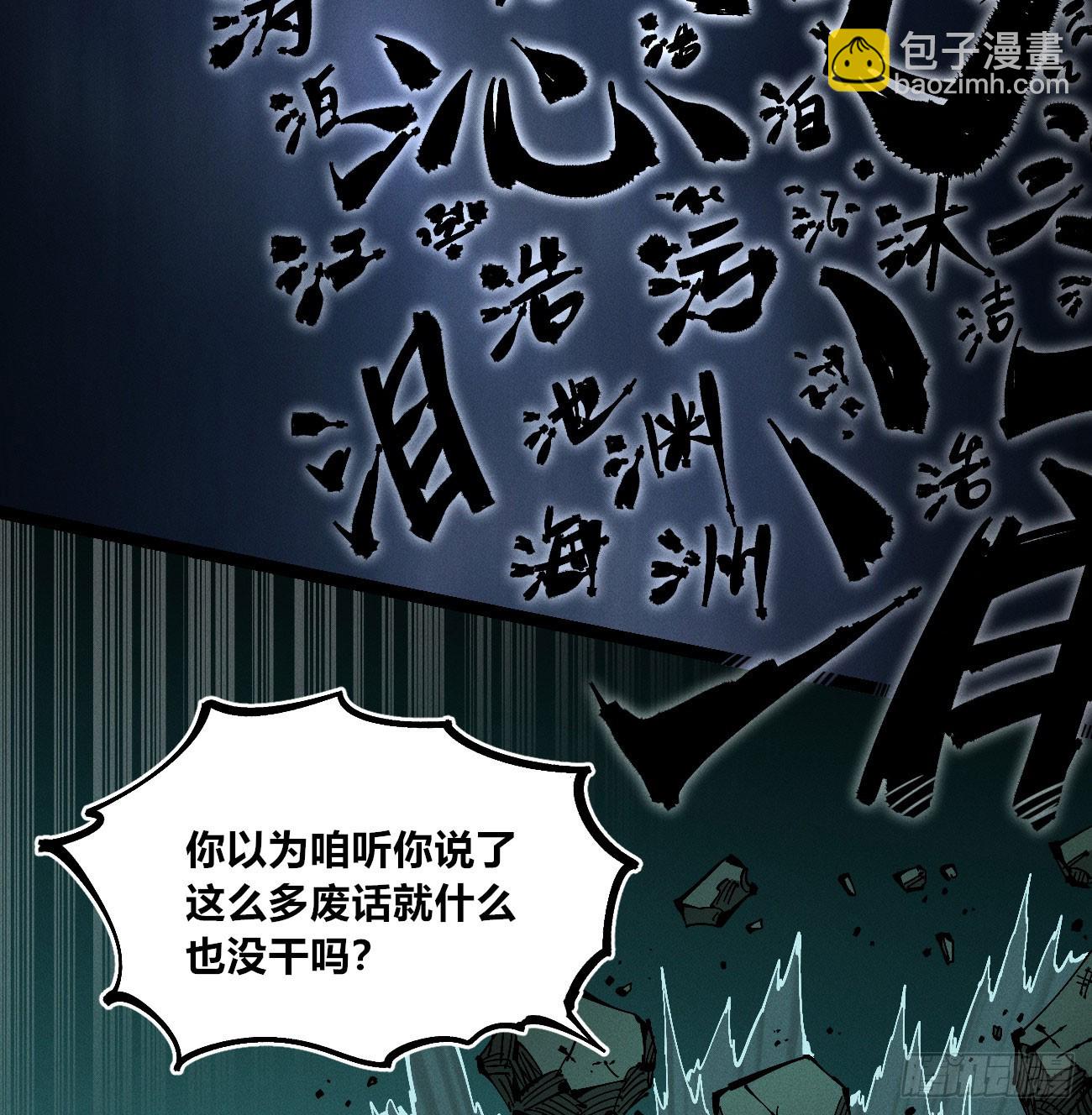 初升的东曦(1/2)-第206话