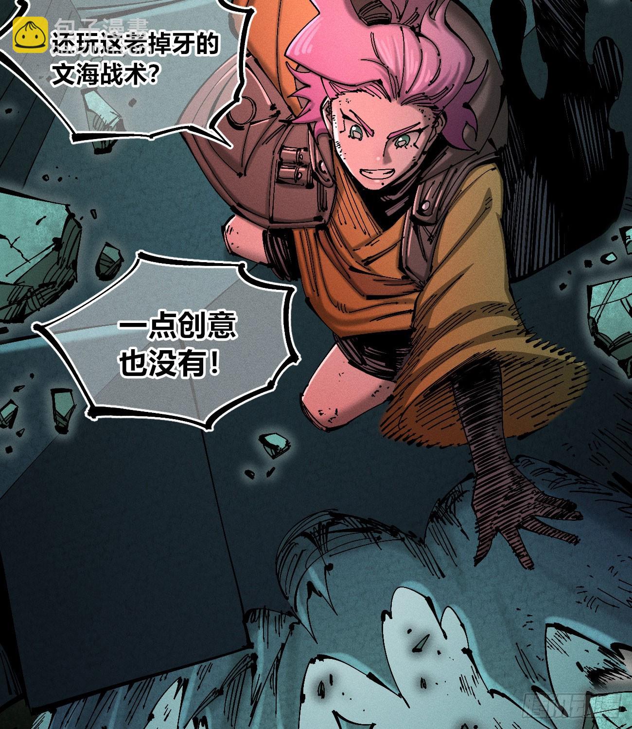 初升的东曦(1/2)-第206话