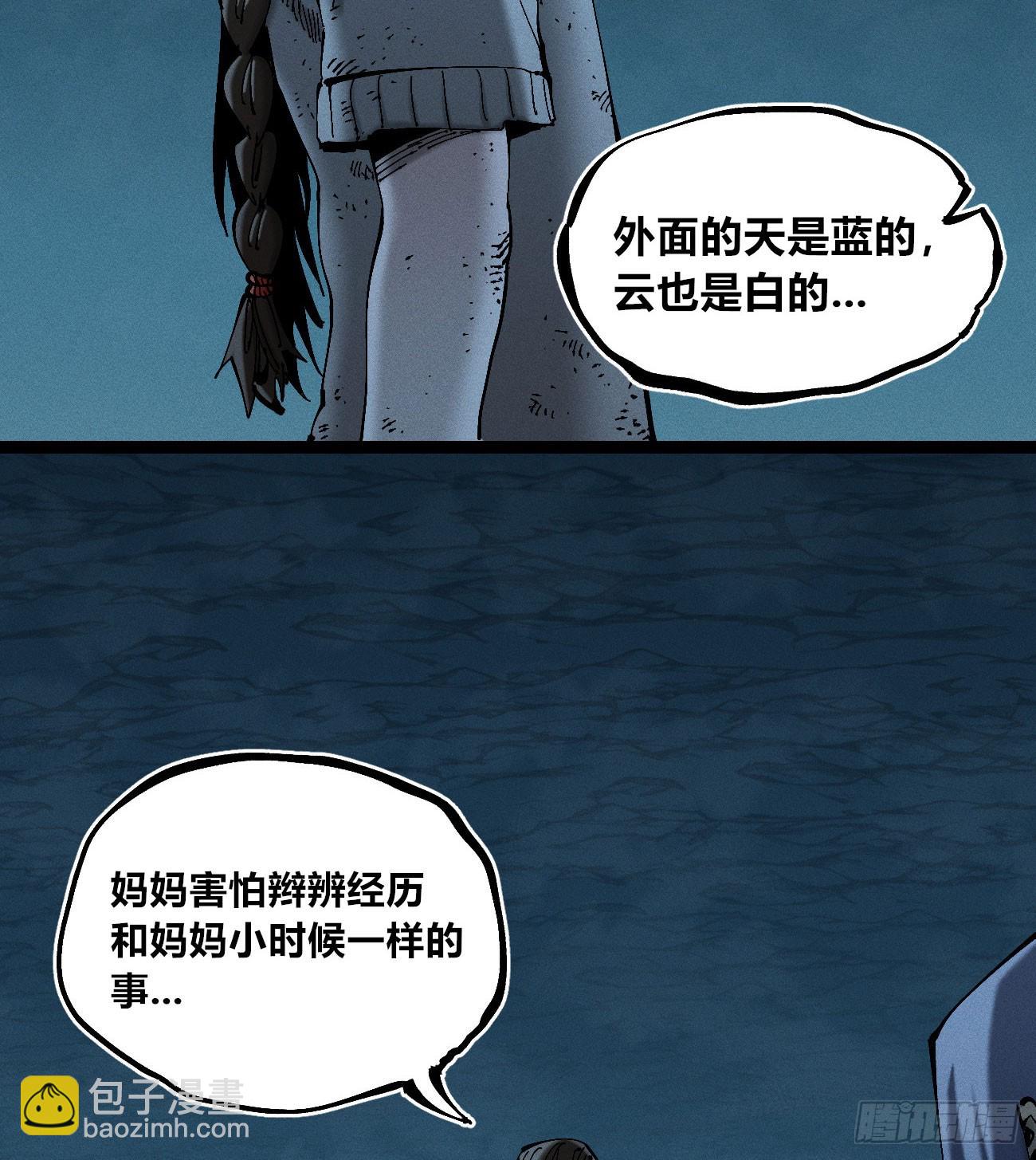 黑蛆(1/2)-第208话