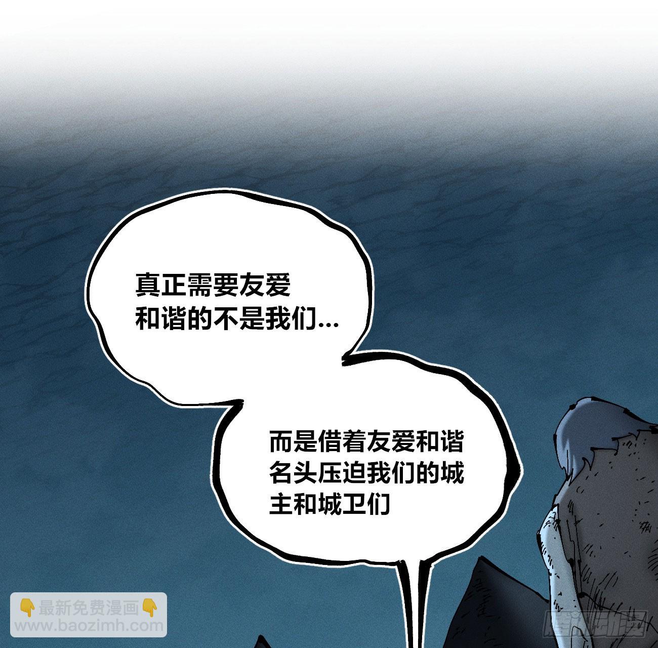 黑蛆(1/2)-第208话