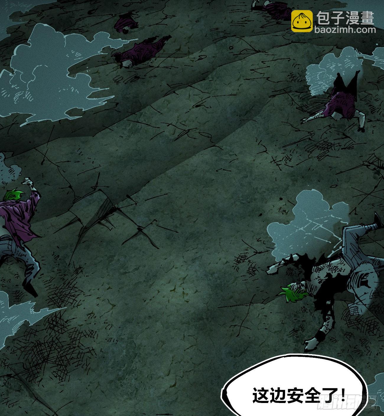 黑蛆(1/2)-第208话