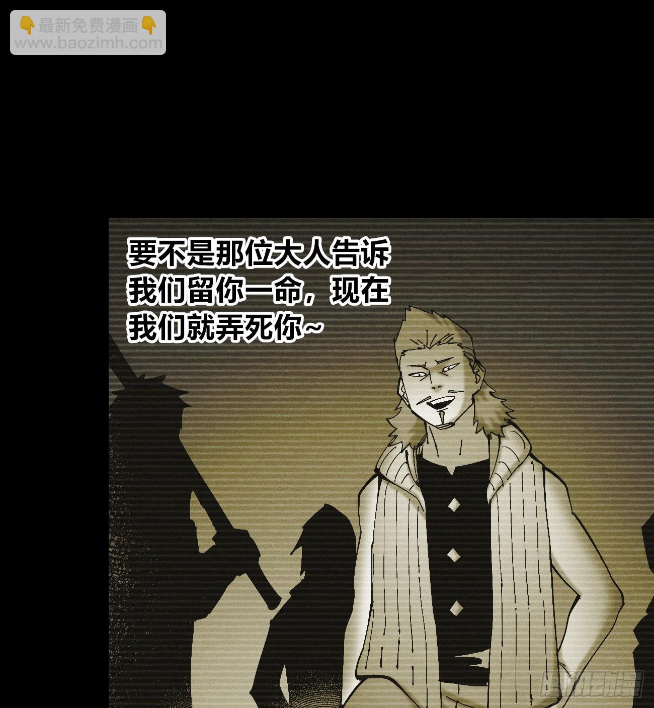 黑蛆(1/2)-第208话